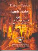 The Desert Caves of Saudi Arabia