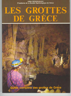 Les grottes de Grèce (Guide complète des grottes de Grèce)